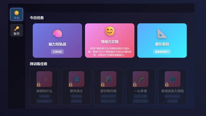 麦思星球app官方版下载图片1