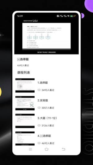 闵智作业安卓版app下载图片1