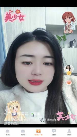 暖识交友软件最新版下载图片1