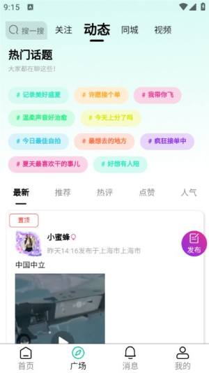 练爱陪玩app官方版下载图片1