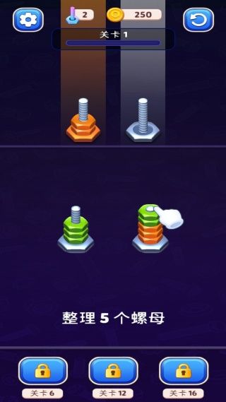 色调大冒险游戏图3
