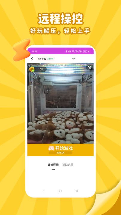 头号电玩部落app图3