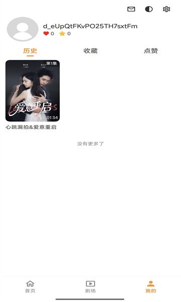 碎片剧场软件图2
