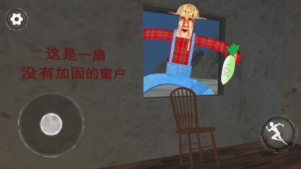 约翰的农场1游戏图1