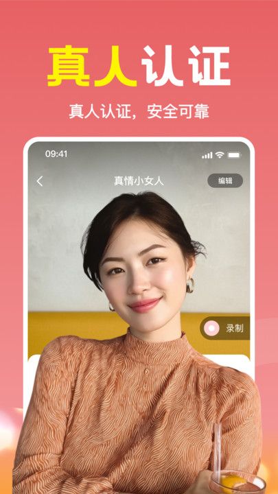 附近倾芯软件图1