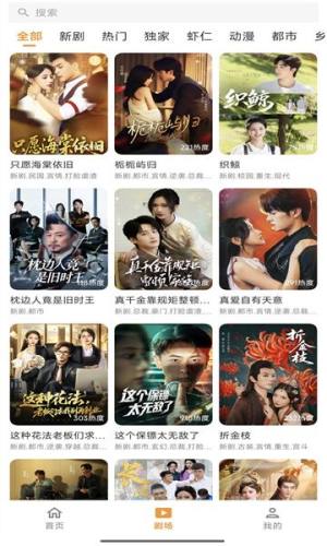 碎片剧场安卓版app下载图片1