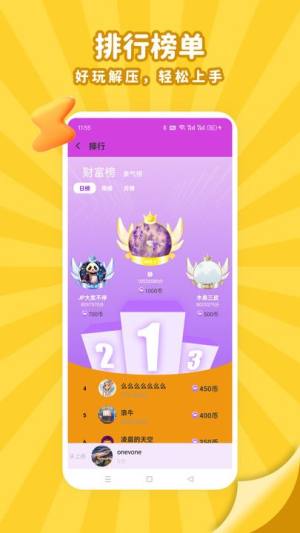 头号电玩部落软件最新版下载图片1