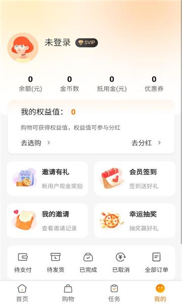 必开客优选软件图3