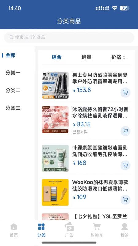 新未来优选app图3