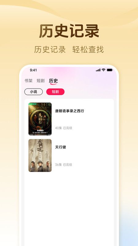完本免费小说安卓版图1