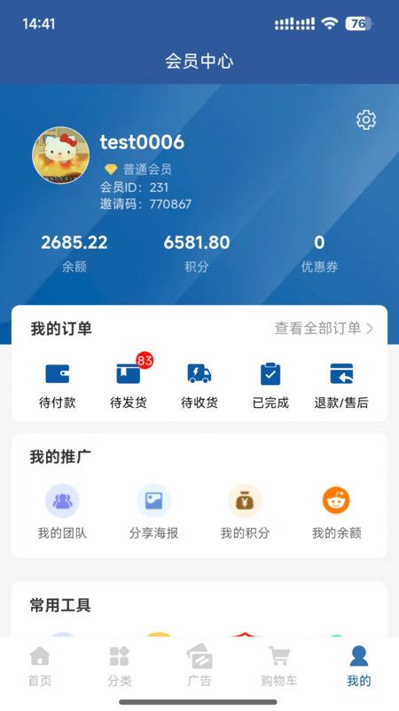 新未来优选app图2