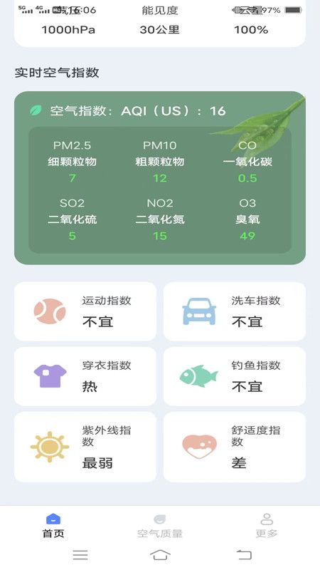 周周天气预报app图3