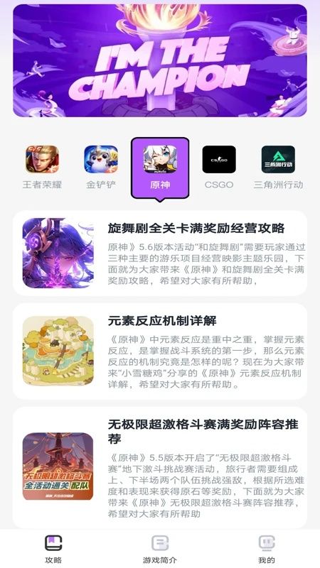 蒸汽黑盒子app图2