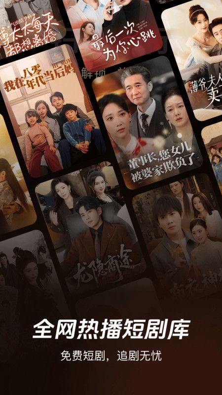 热门短剧免费看软件图2