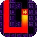 文字监狱