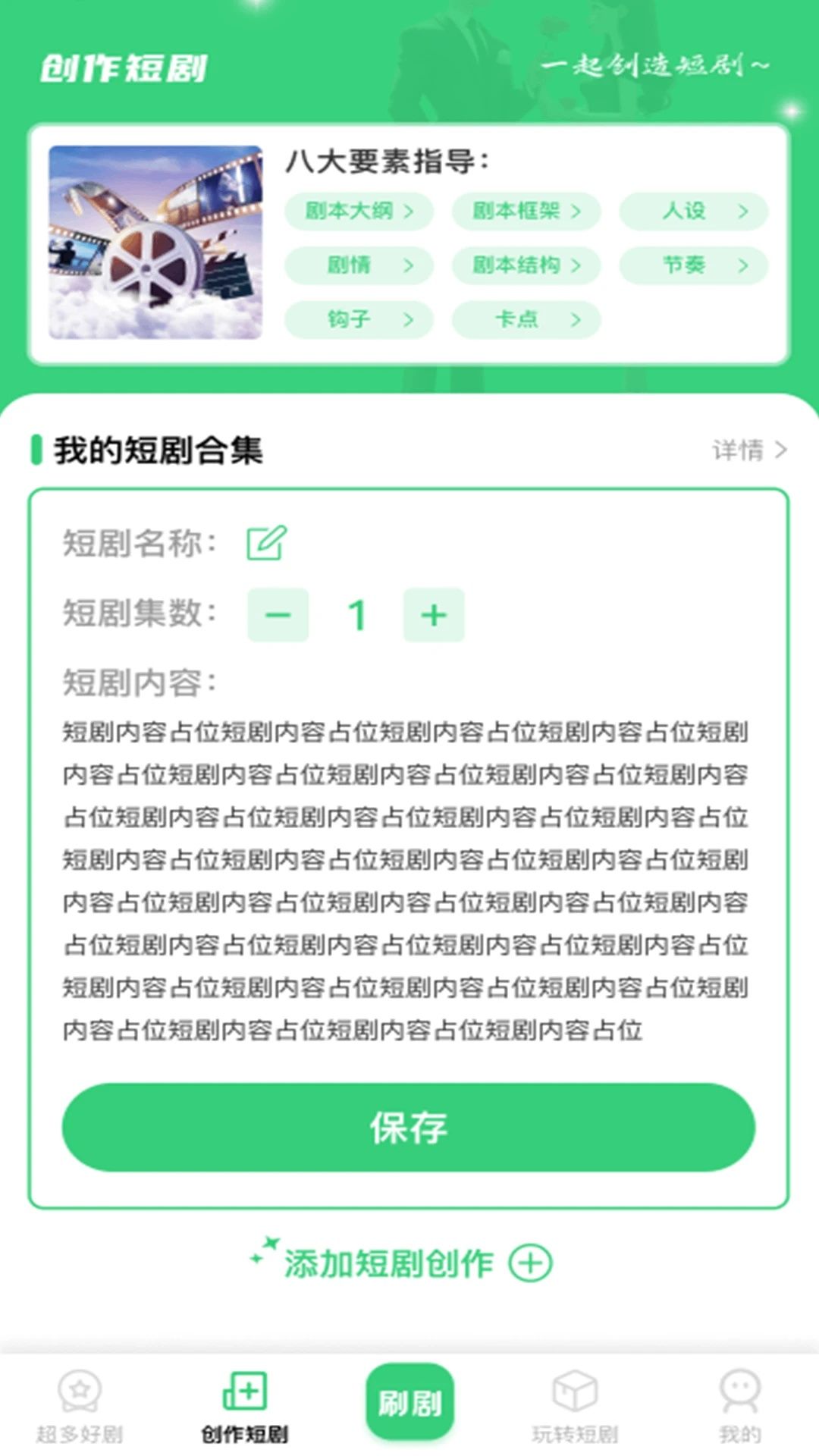 海马免费好剧软件图3