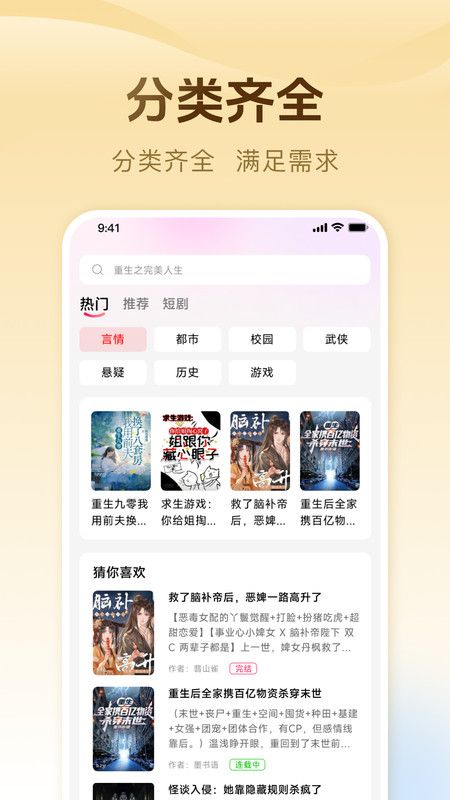 完本免费小说安卓版图2