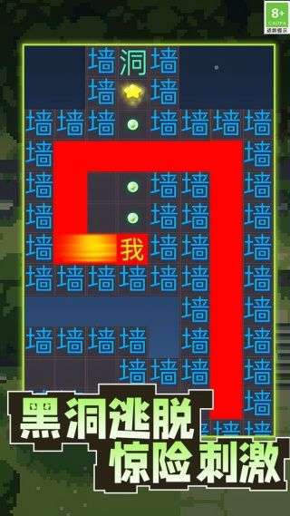文字监狱游戏图3