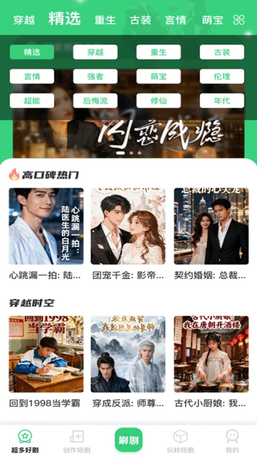 海马免费好剧软件图1