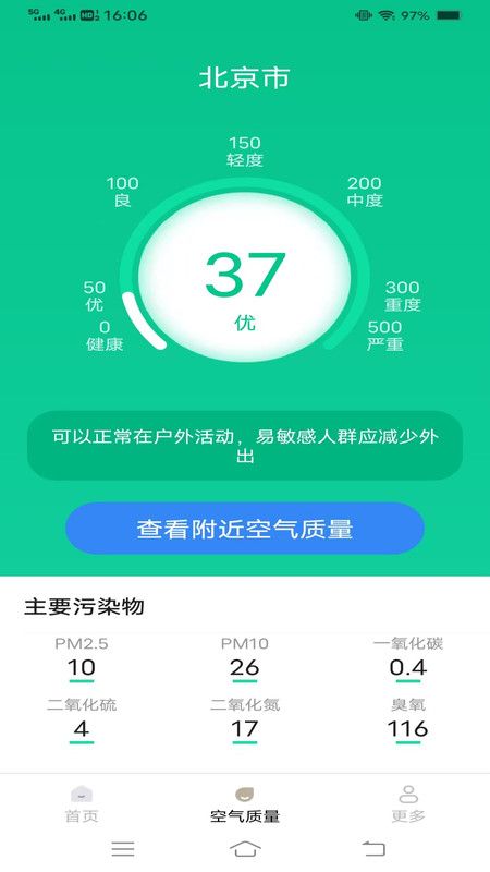 周周天气预报app图1