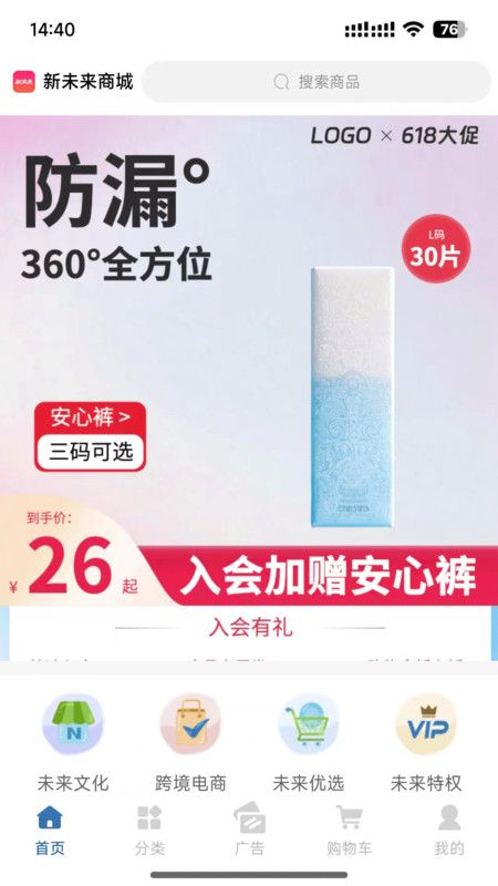 新未来优选app图1