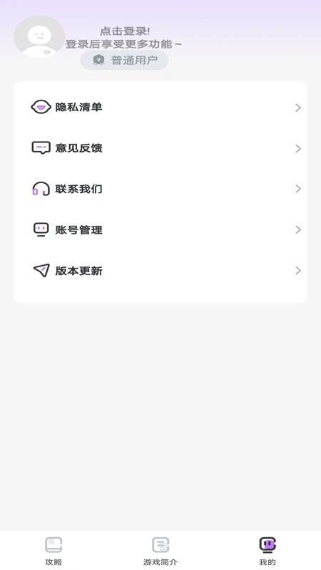 蒸汽黑盒子app图1