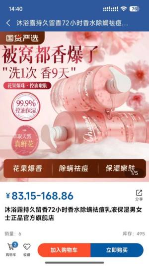 新未来优选软件官方下载图片1