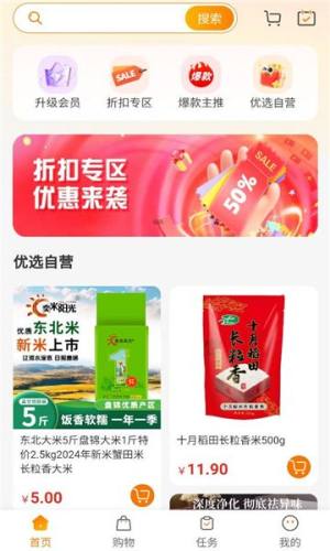 必开客优选app下载手机版图片1