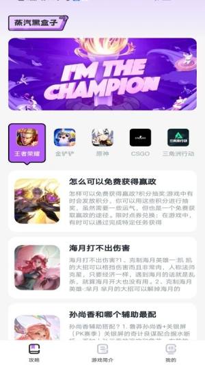 蒸汽黑盒子免费版下载安装图片1