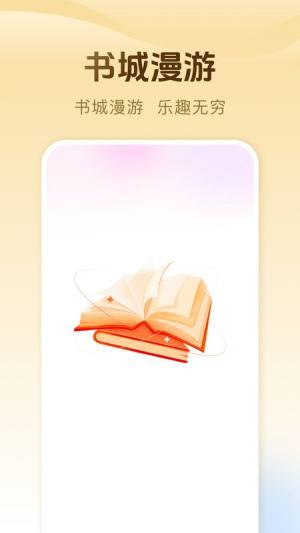 完本免费小说app下载手机版图片1