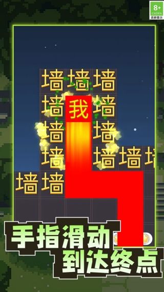 文字监狱安卓版下载图片1