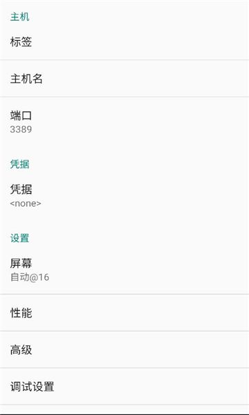 兔兔投屏软件图2
