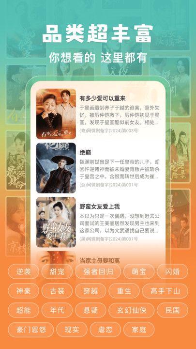 番咖免费短剧软件图3