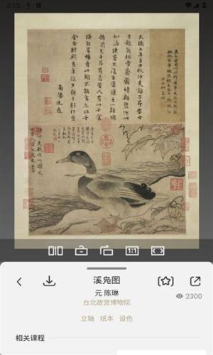 千竹书院app下载最新版图片1