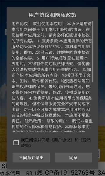 兔兔投屏软件图3