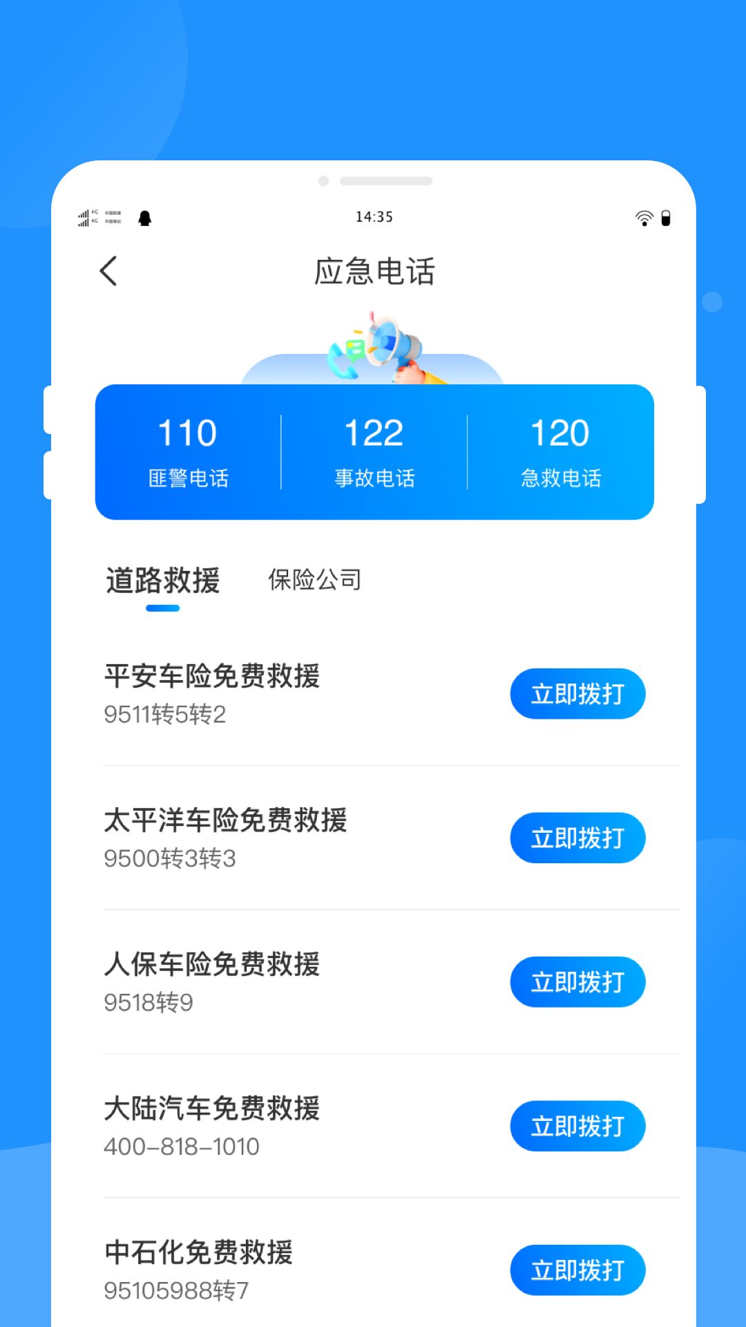 驾考题库学车软件图3
