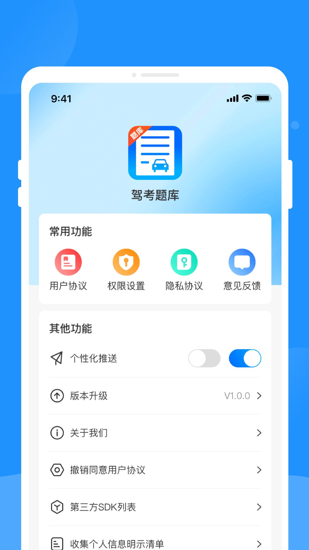 驾考题库学车app下载手机版图片2
