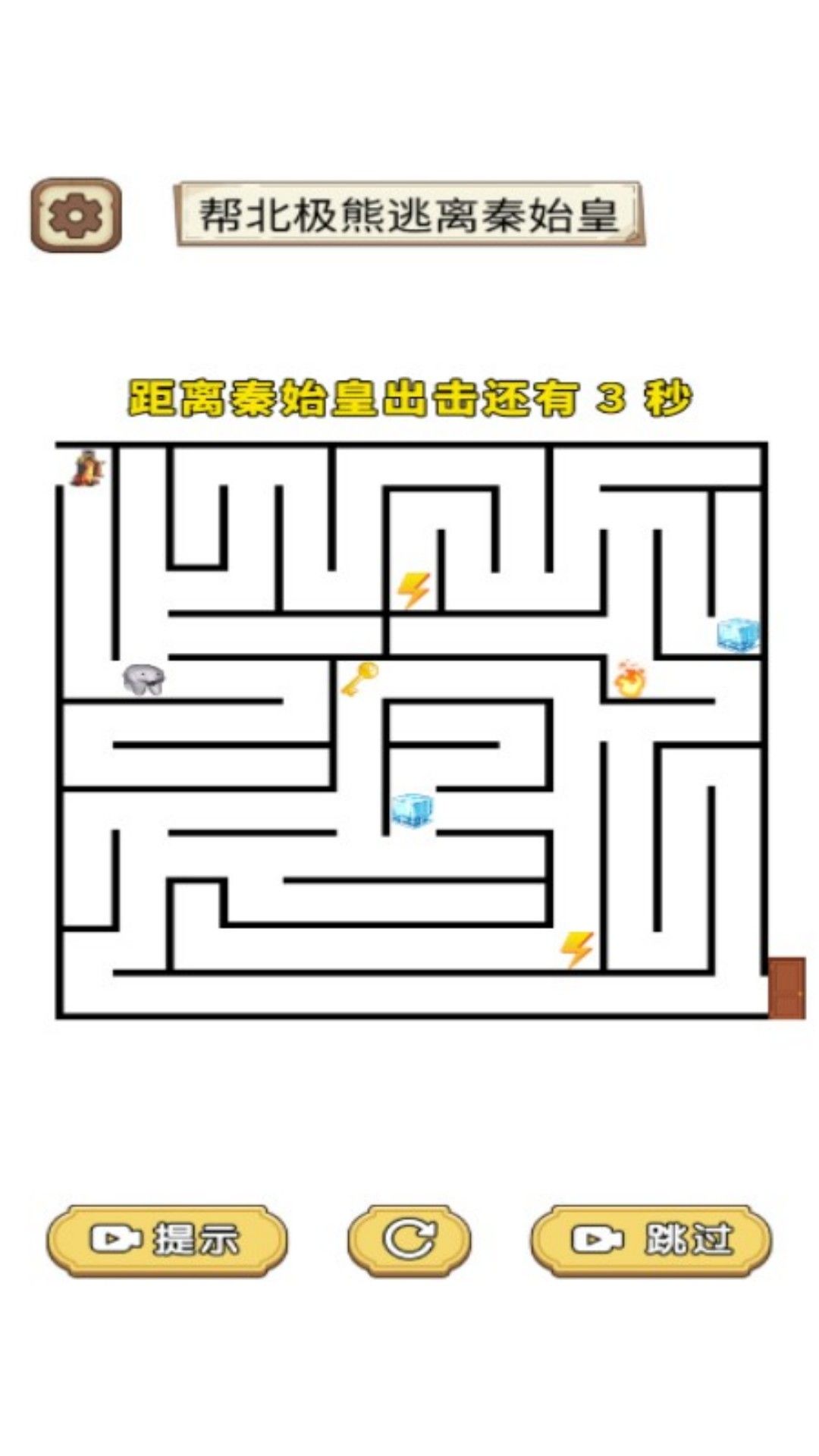 解决硬茬子游戏图2