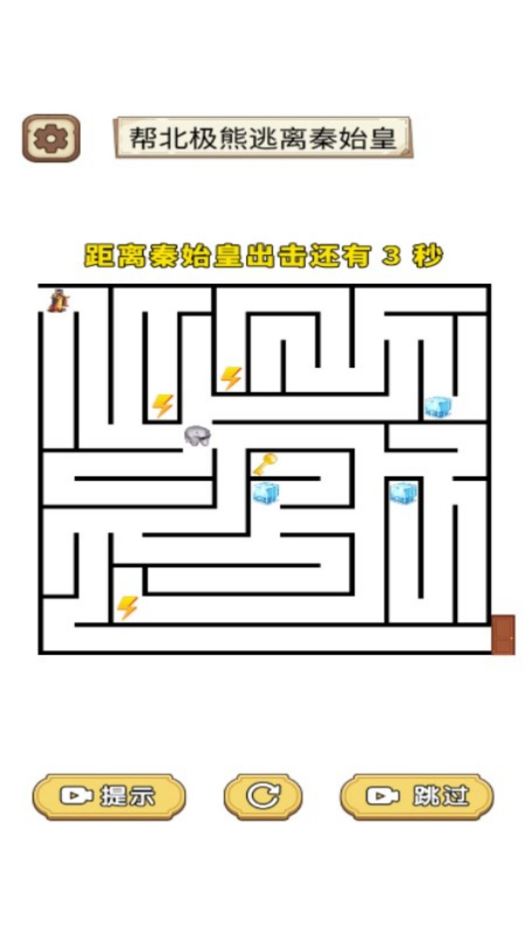 解决硬茬子游戏图1