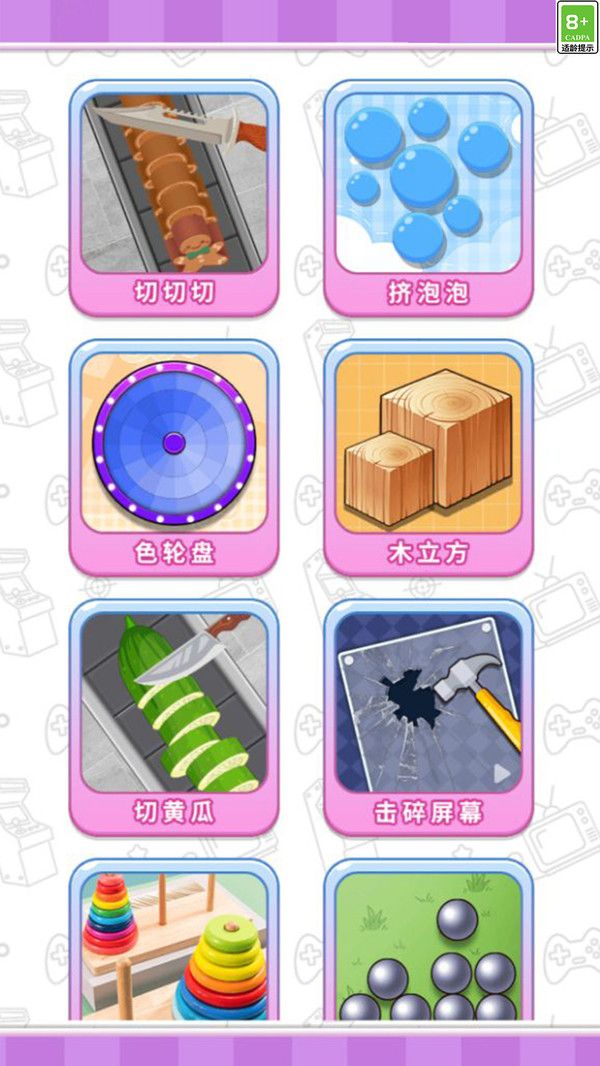 解压疯狂神器游戏图1