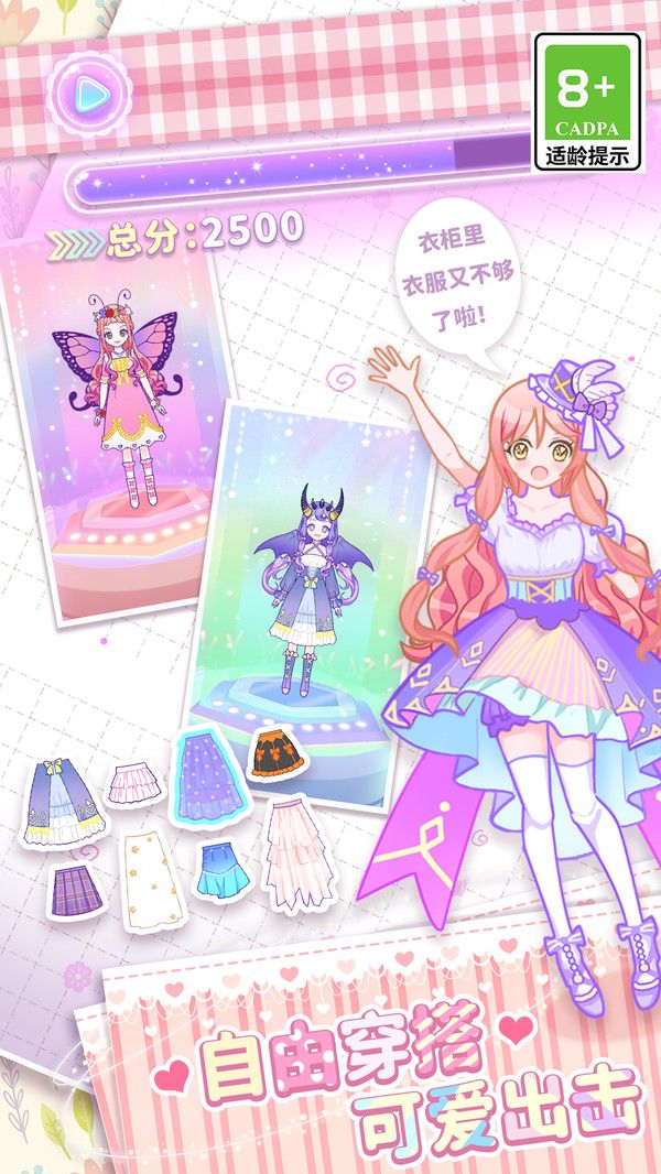 美少女次元变装最新版图1