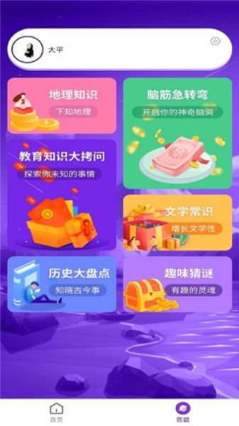我爱排颜色游戏图3