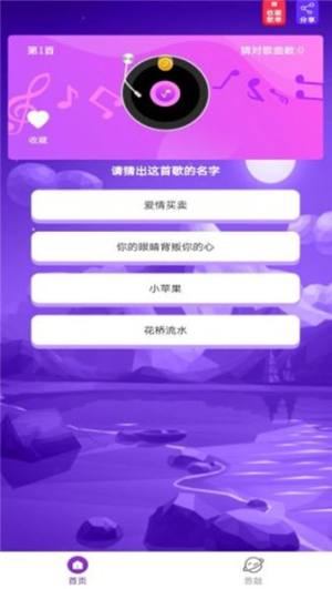 我爱排颜色免广告版下载图片1