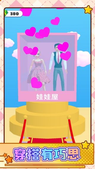完美造型秀游戏图3