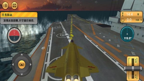 天际疾风航母空战记最新版图1