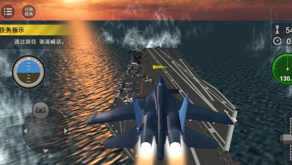 天际疾风航母空战记最新版图3