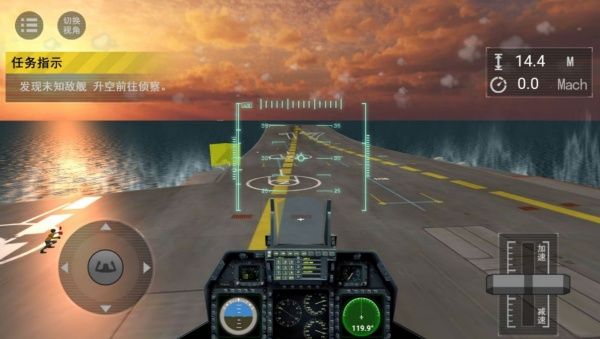 天际疾风航母空战记最新版图2
