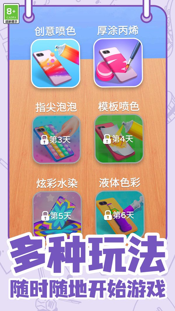 压力粉碎游戏图1