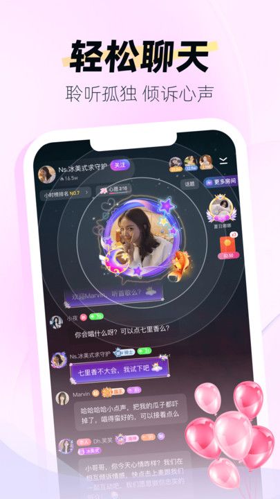 声声电竞软件图3
