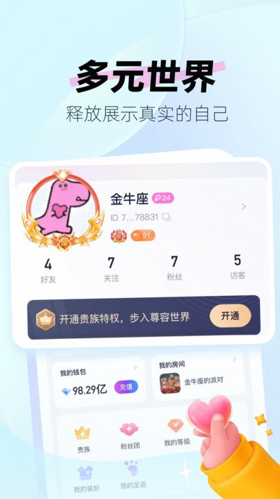 声声电竞安卓版app下载安装图片1